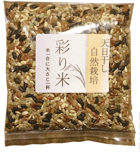 彩り米