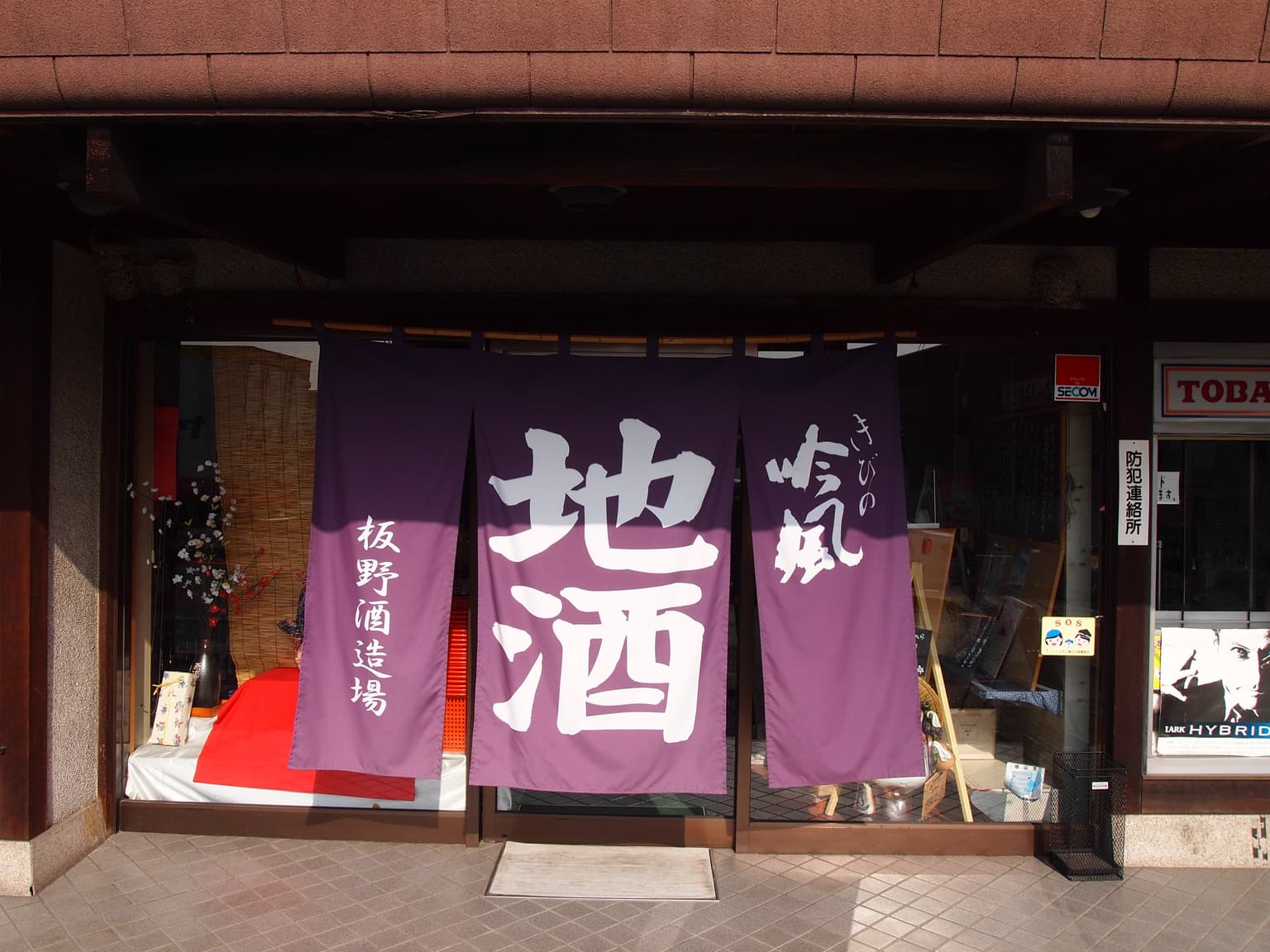 Itano Sake Brewery
