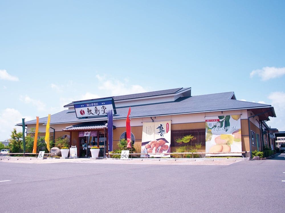 竹久夢二本舗敷島堂 邑久総本店