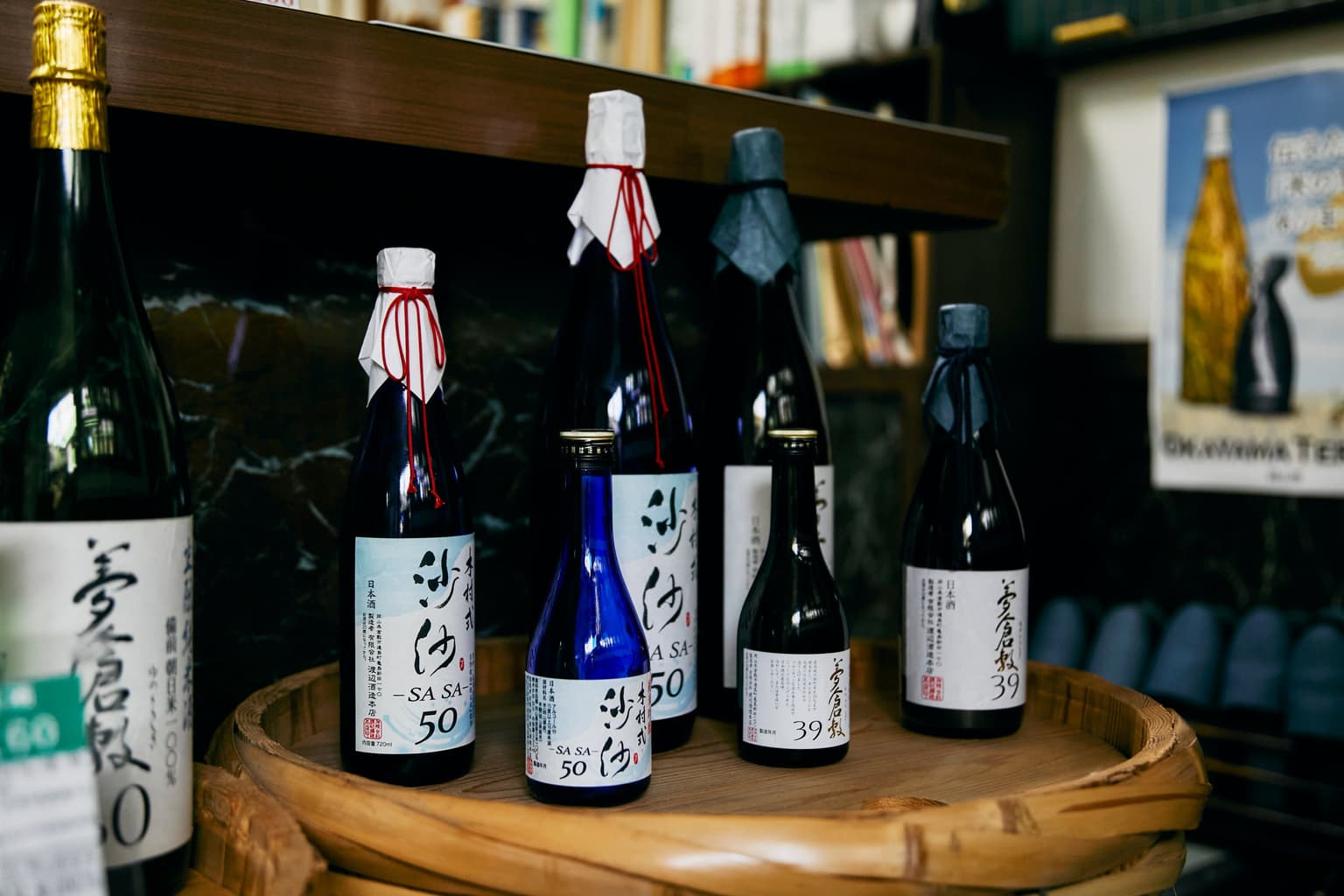 渡辺酒造本店