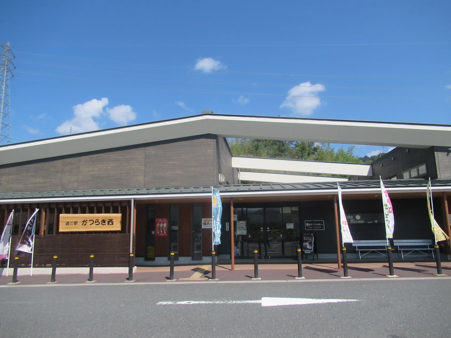 道の駅の正面写真