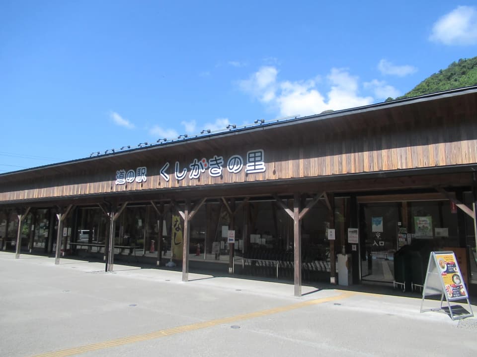 道の駅の外観。建物の一部に町内産の木材が使用されている。