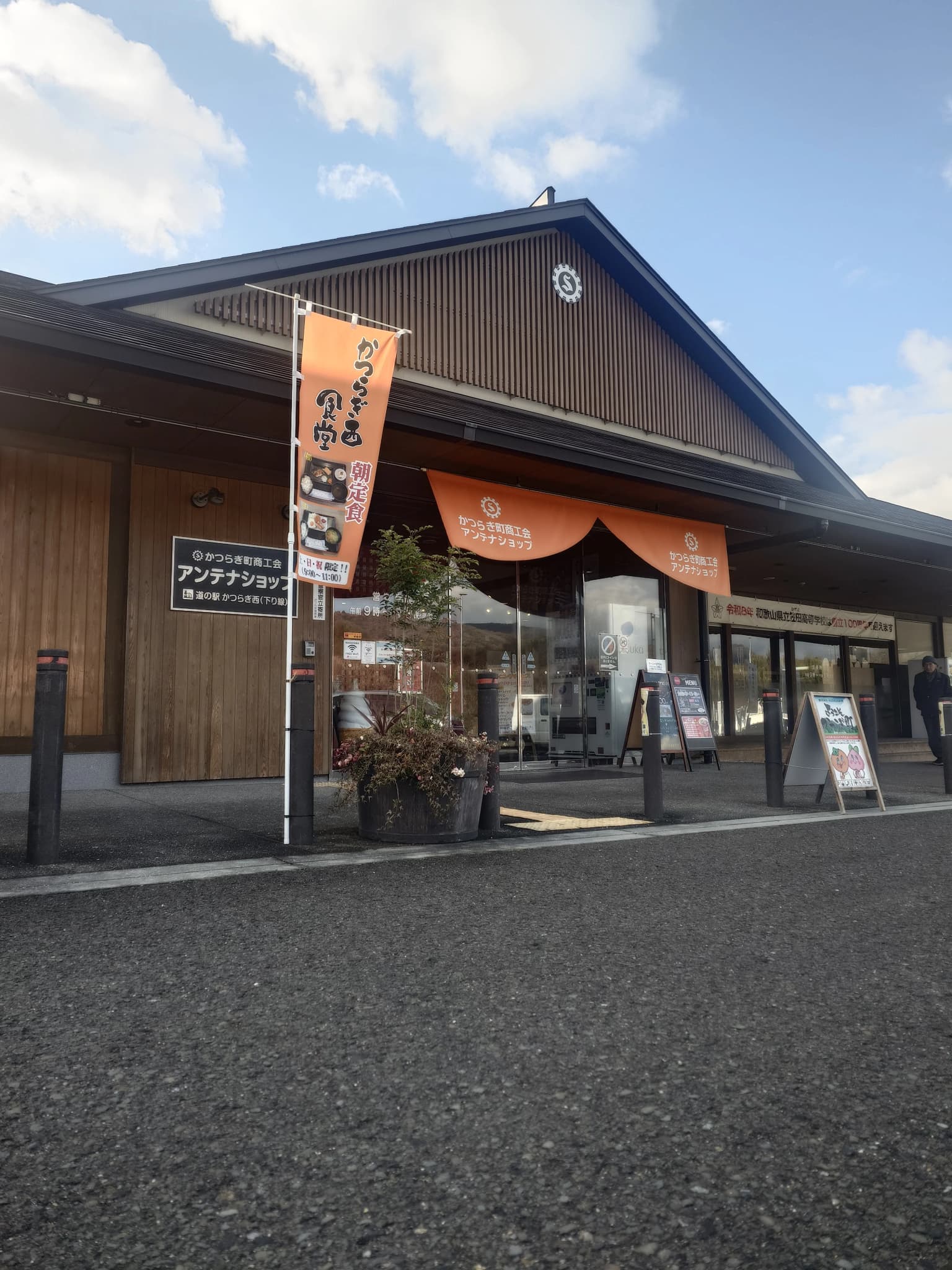道の駅の入口（京奈和自動車道側）の写真。