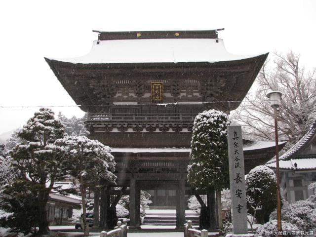 Choanji Sanmon (Winter)