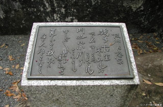 Inudokyukei Honoring Monument