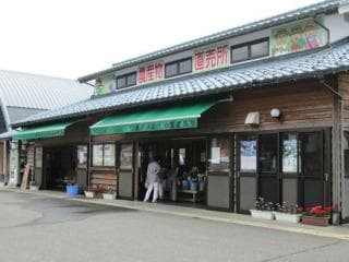 Asahi Midori no Sato Direct Sales Office