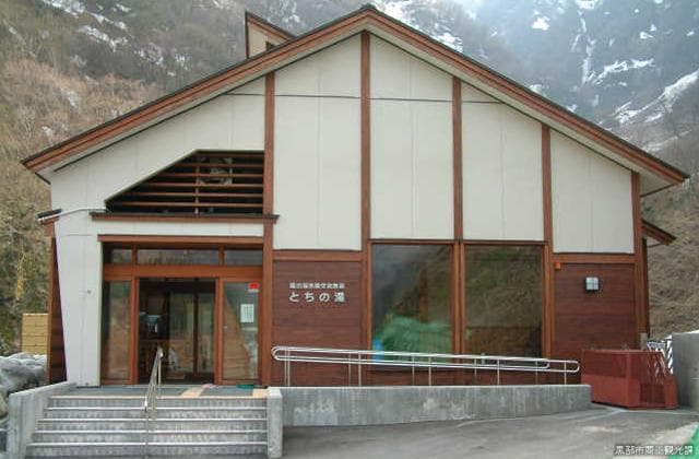 うなづき湖畔・尾の沼公園「とちの湯」
