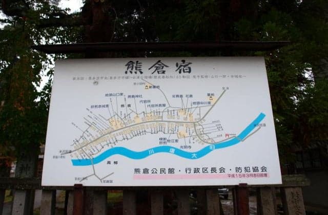 Kumakura-juku signboard in front of Kashima Shrine