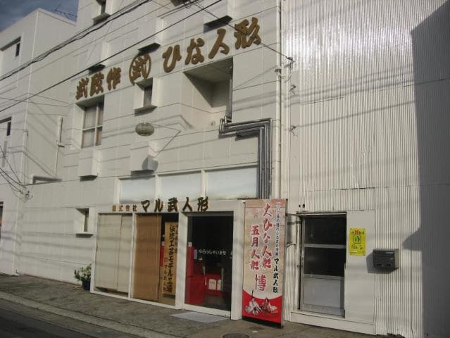 Marubu Ningyo Co., Ltd.