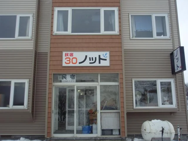 Minshuku 30 knots