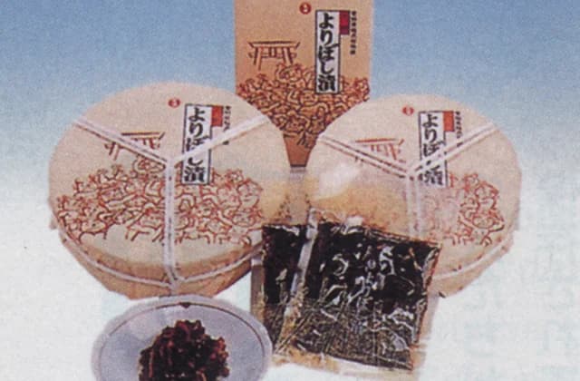 よりぼし漬