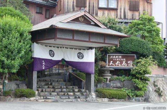 Hitomaru Flowerbed