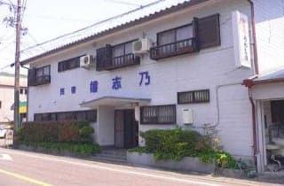 Guest House Ureshino