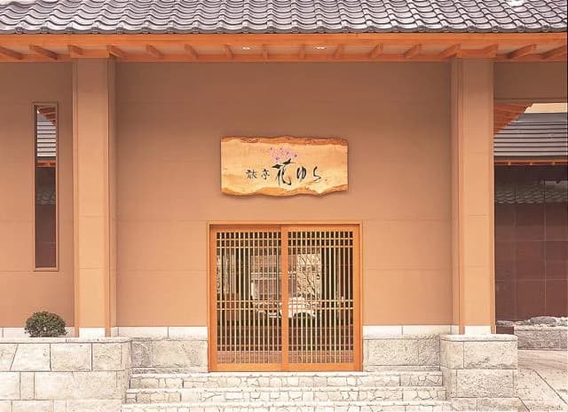 Ryotei Hanayura