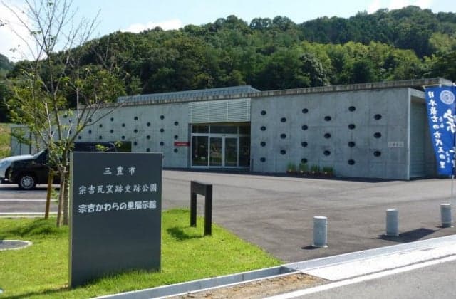 Soyoshi Kawara no Sato Exhibition Hall