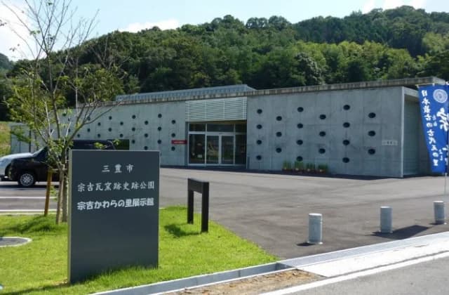Muneyoshi Kawara no Sato Exhibition Hall
