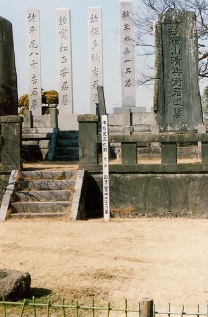 Tomb of Mt. Kaba Incident Shishi