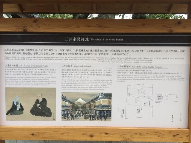 Sign of the birthplace of Norinaga Motoori