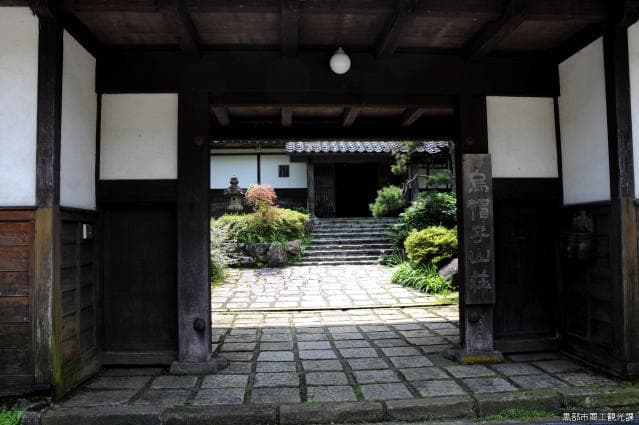 Satonoya Eboshi Sanso