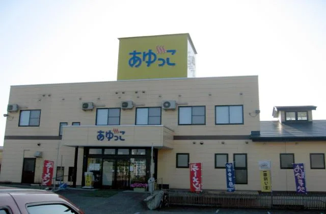 あゆっこ