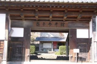 Mashiko Reference Hall
