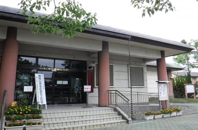 近江聖人中江藤樹記念館