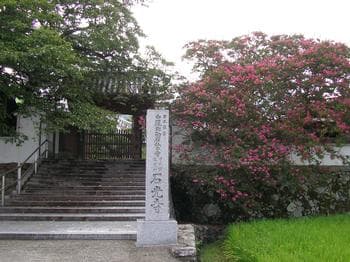 Ishiko-ji Temple
