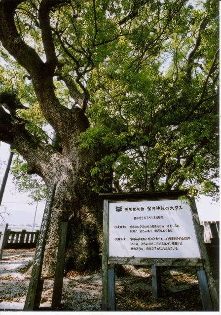 Ogusa Shrine