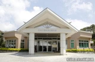 Wadomari-cho Museum of History and Folklore