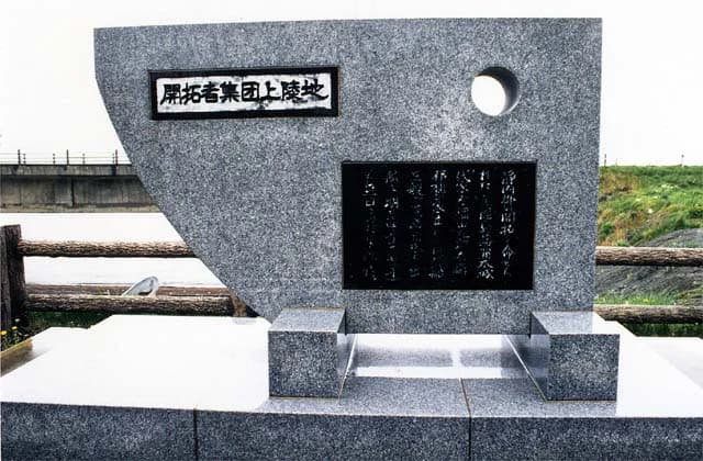 Monument of Pioneer Group Land