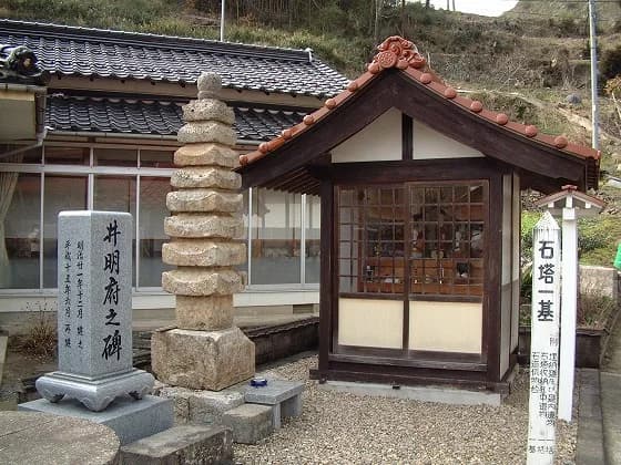 Kitani Stone Pagoda