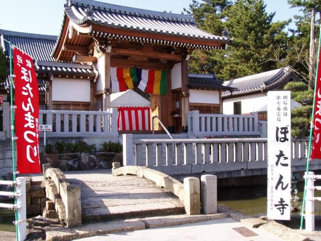 Yakushi-in Temple (Botan-ji Temple)