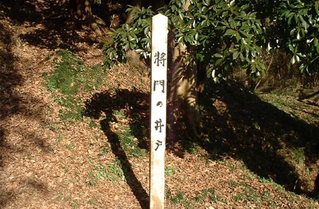 Well in Masakado