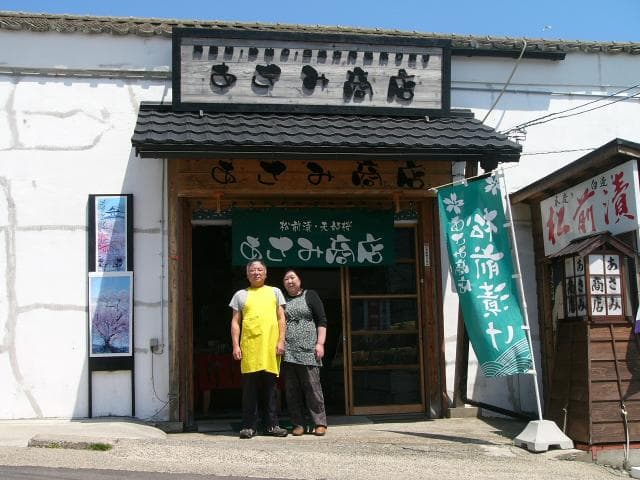 あさみ商店