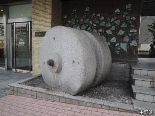 Ishimori milling stone mill