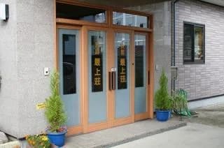 Ryokan Mogamiso