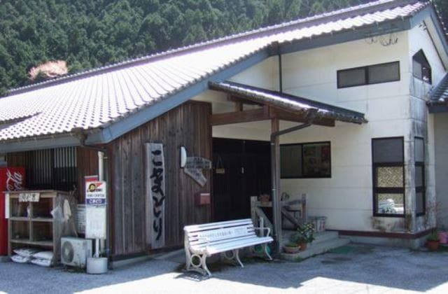 Komadori Onsen