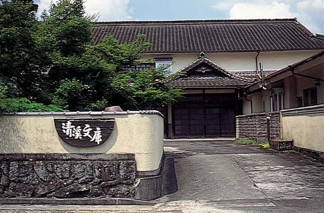 Seikei Bunko (the birthplace of Junnosuke Inoue)