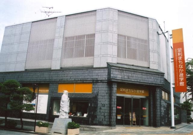 Ashikaga Machinaka Yugakukan