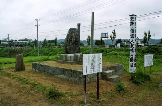 Historic site of Hitotoribashi Battlefield
