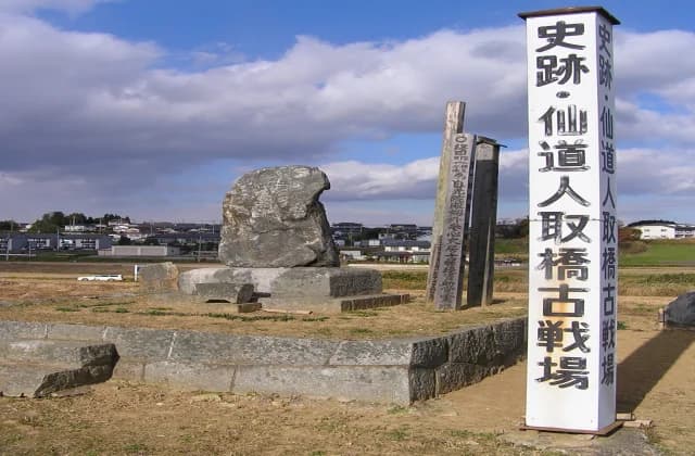 Historic site of Hitotoribashi Battlefield