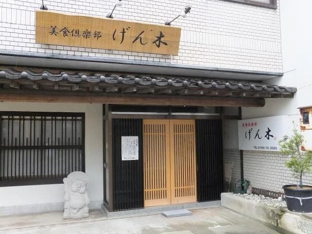 Appearance of Store
