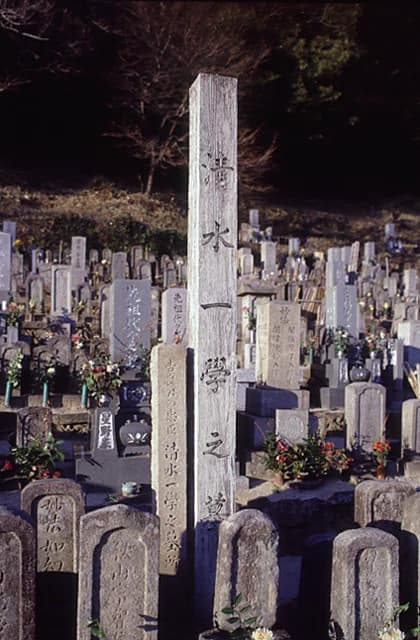 Tomb of Shimizu Isgaku