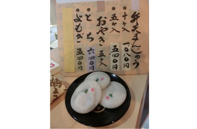 Benten Manju
