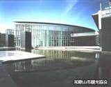 Wakayama Prefectural Museum
