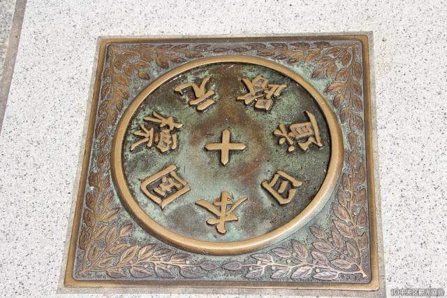Japanese road mark
