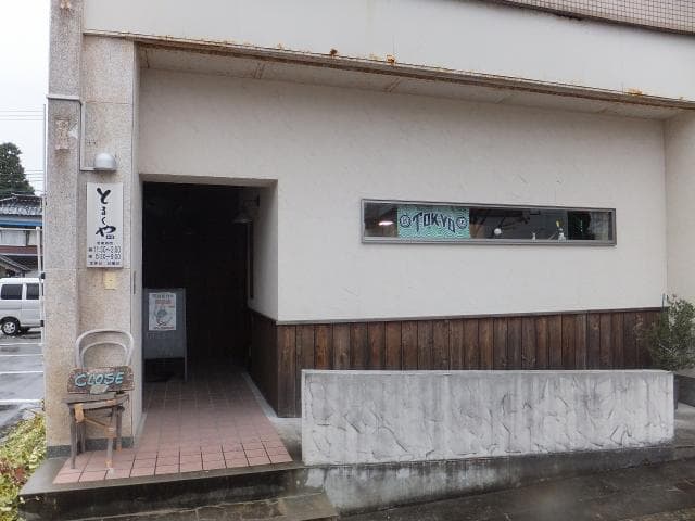 Torukuya store exterior