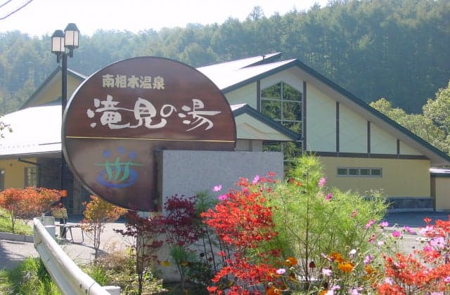 Appearance of Takimi no Yu