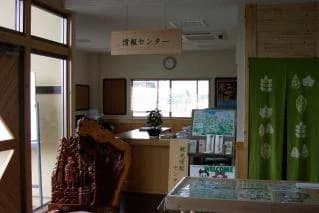 Tourist Information Center