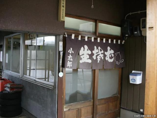 小太郎そばや